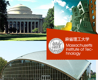 麻省理工学院