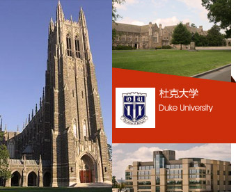 杜克大学
