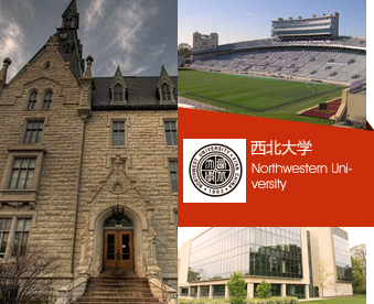西北大学