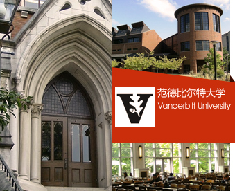 范德堡大学