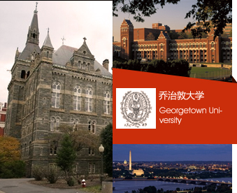 乔治敦大学