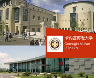 卡耐基梅隆大学