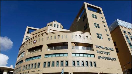 香港浸会大学
