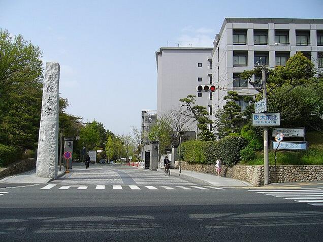 大阪大学