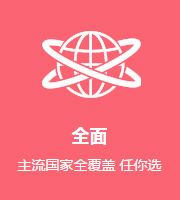 全面