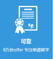 可靠