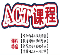 act考试隐藏优势 你注意到了么