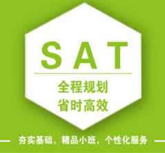 SAT考试改革备考指南