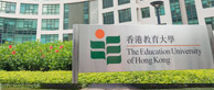 香港教育大学
